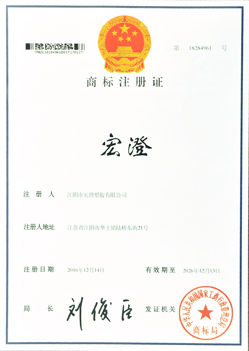 商標(biāo)注冊證